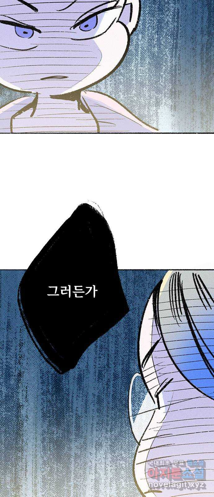 내곁엔 없을까 61화 - 웹툰 이미지 26