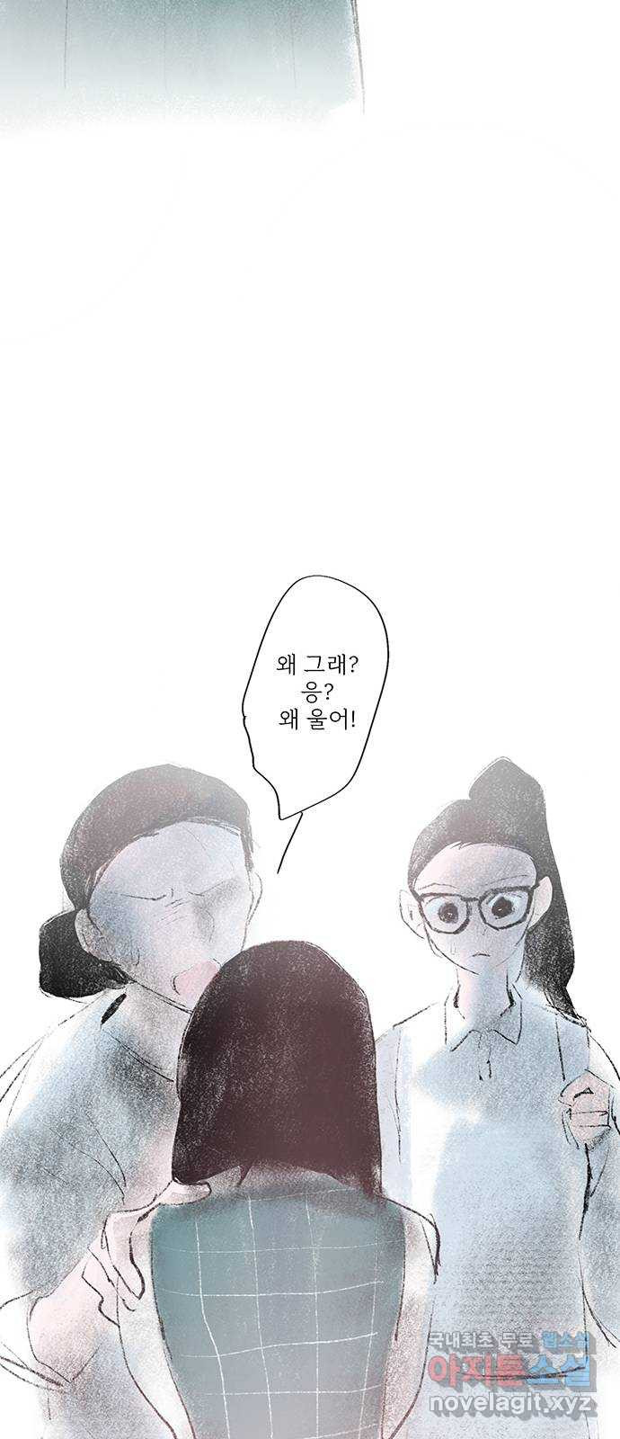 내곁엔 없을까 61화 - 웹툰 이미지 62