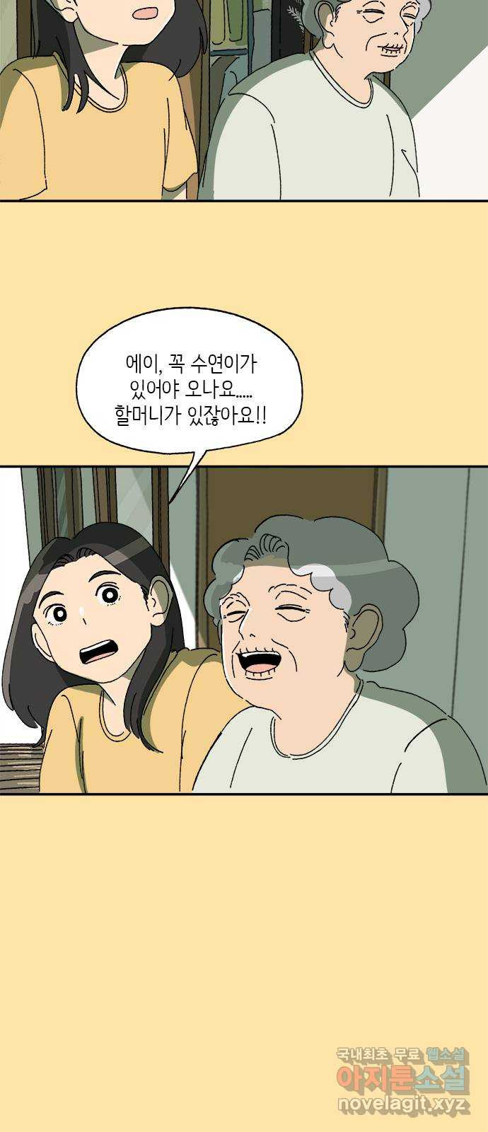 고양이 타타 36화 - 웹툰 이미지 46