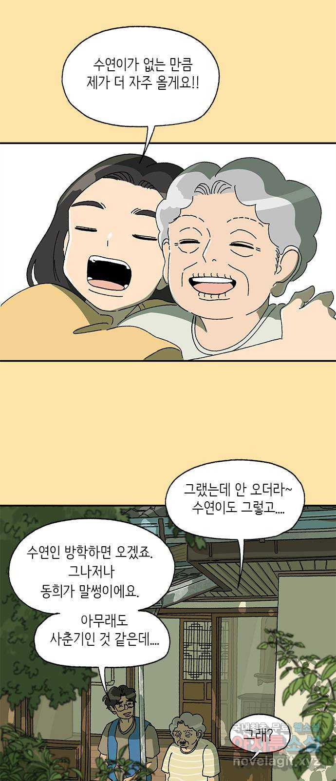 고양이 타타 36화 - 웹툰 이미지 47