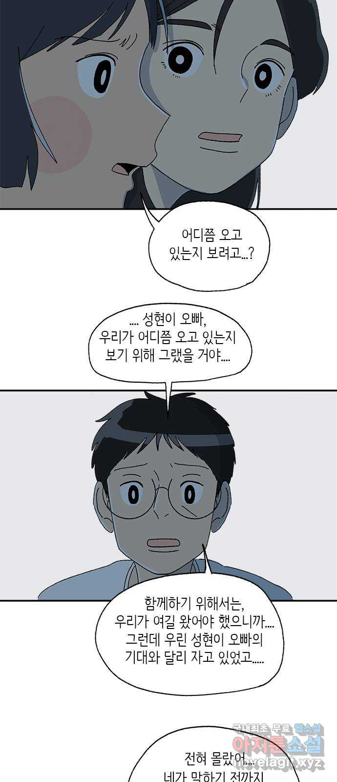 고양이 타타 36화 - 웹툰 이미지 56