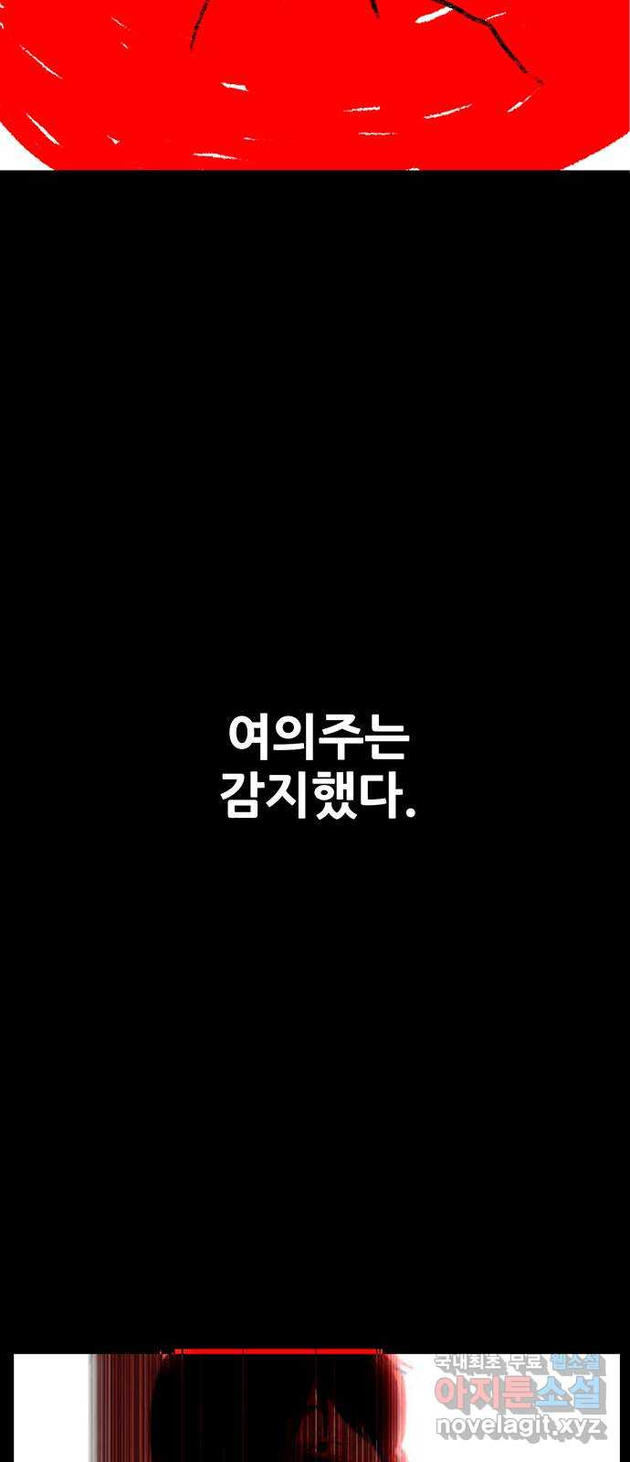 생존고백 에필로그 - 웹툰 이미지 11