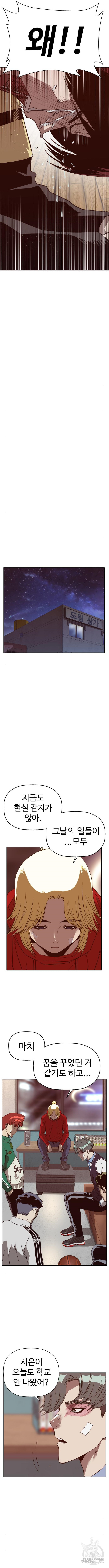 약한영웅 264화 - 웹툰 이미지 9