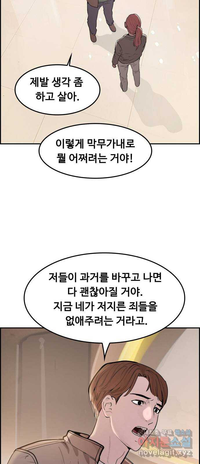 인생영화 43화 사형대의 엘리베이터 - 웹툰 이미지 33