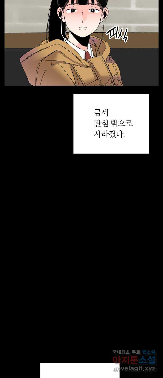 장미같은 소리 79화 - 웹툰 이미지 32