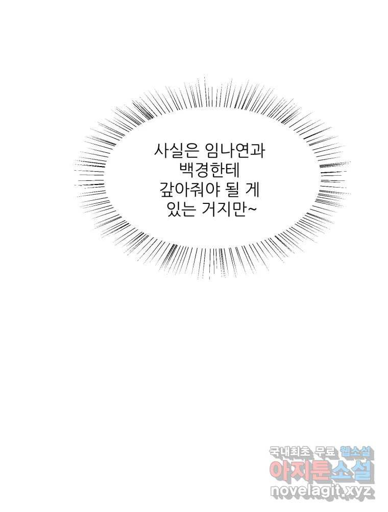 크라우드 111화 - 웹툰 이미지 4