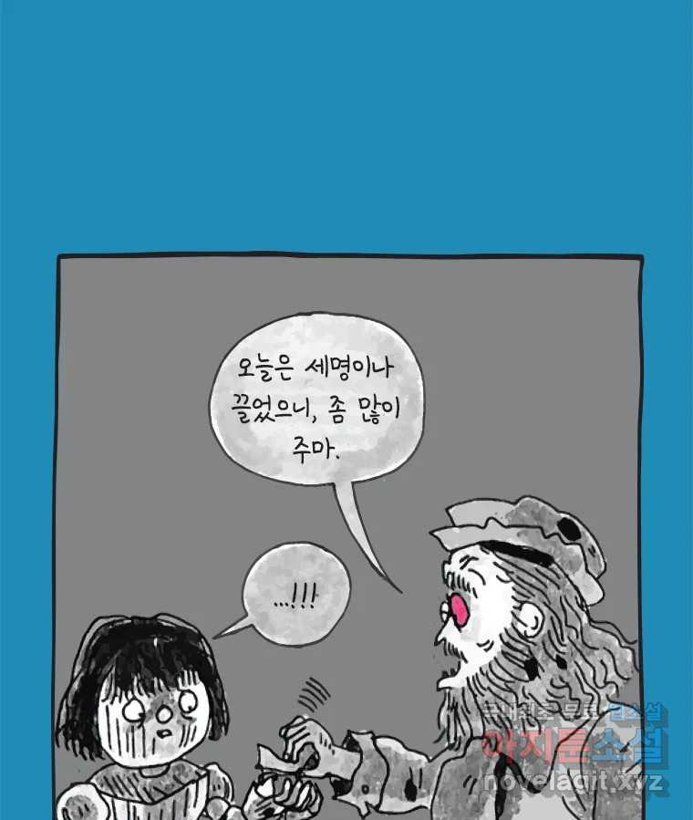 이토록 보통의 429화 체온의 나무(21) - 웹툰 이미지 26