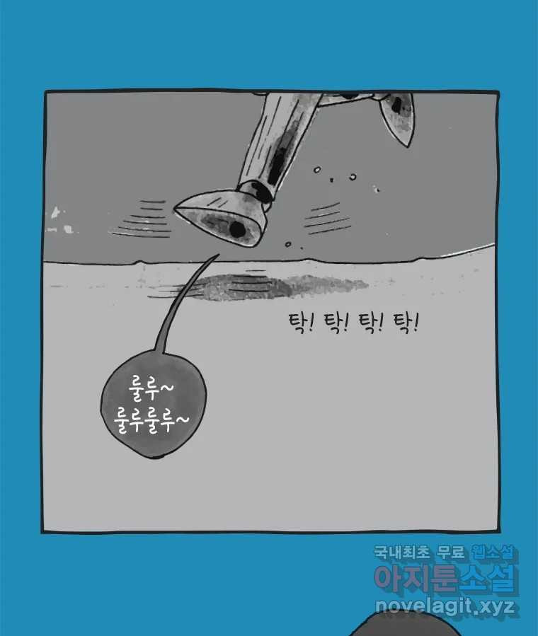 이토록 보통의 429화 체온의 나무(21) - 웹툰 이미지 28