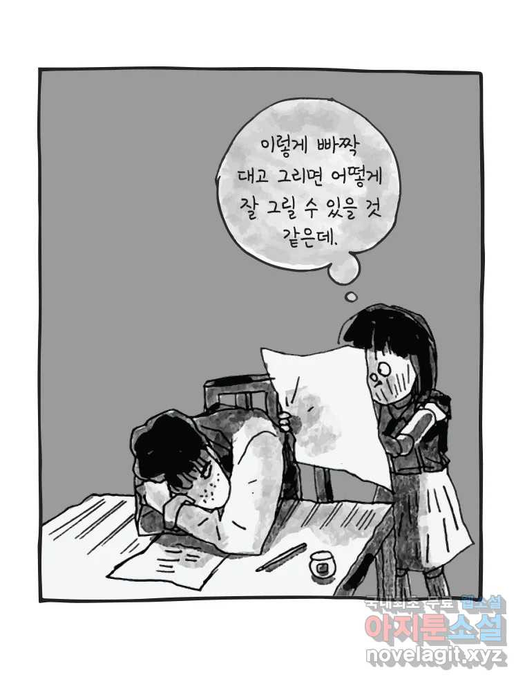 이토록 보통의 429화 체온의 나무(21) - 웹툰 이미지 41