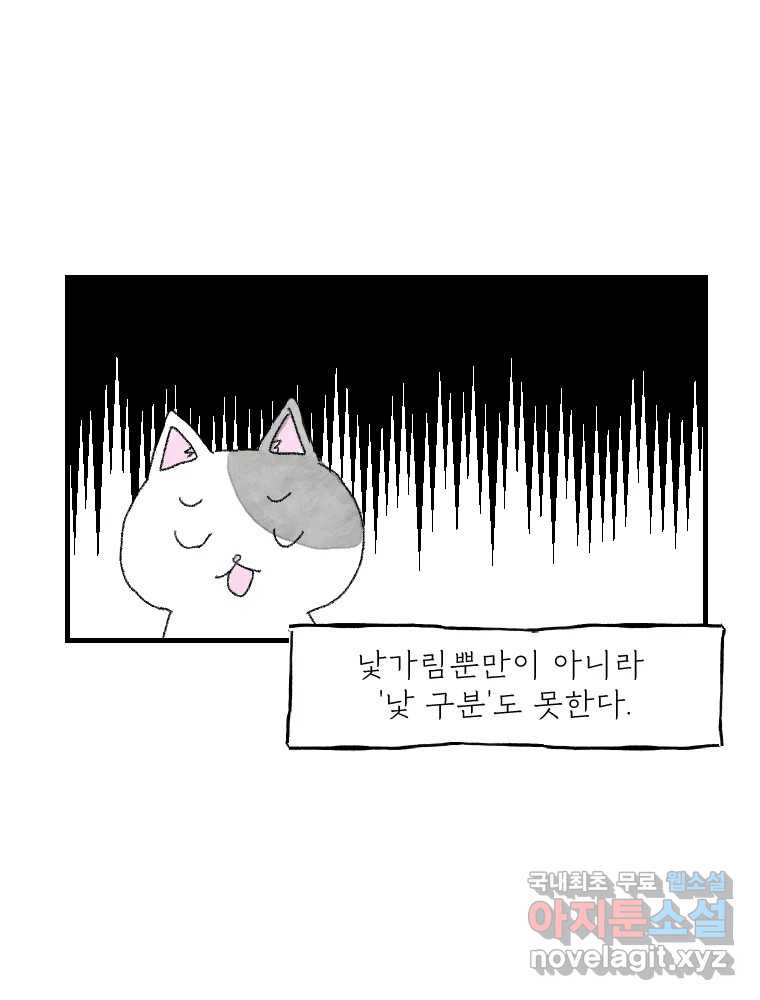 고기자의 힘드러운 기자생활 18화 돌고 돌고 돌아서 - 웹툰 이미지 3