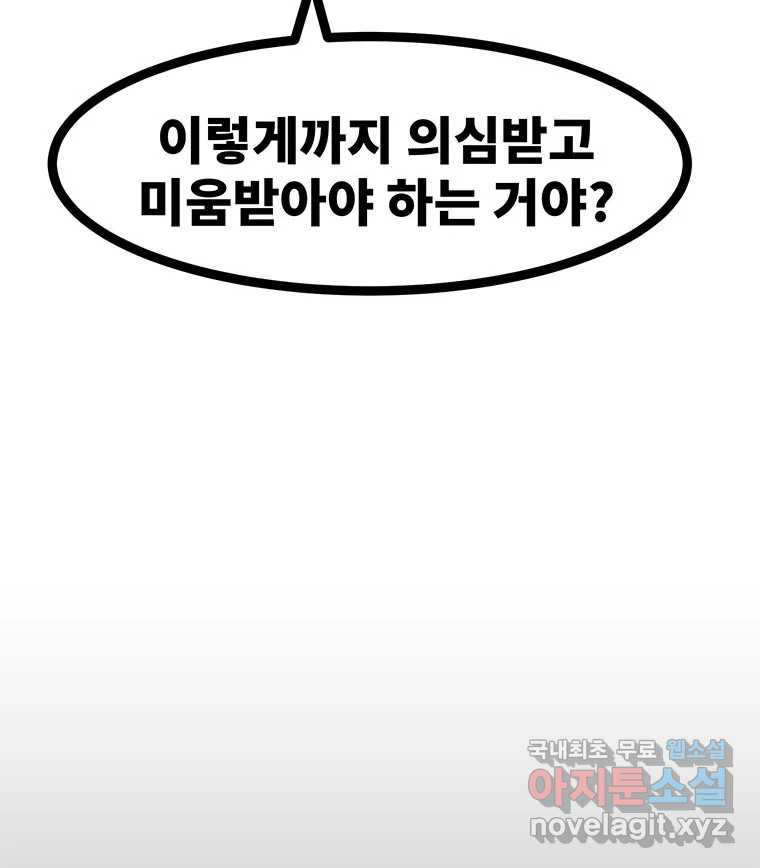 해늘골 42화 - 웹툰 이미지 29