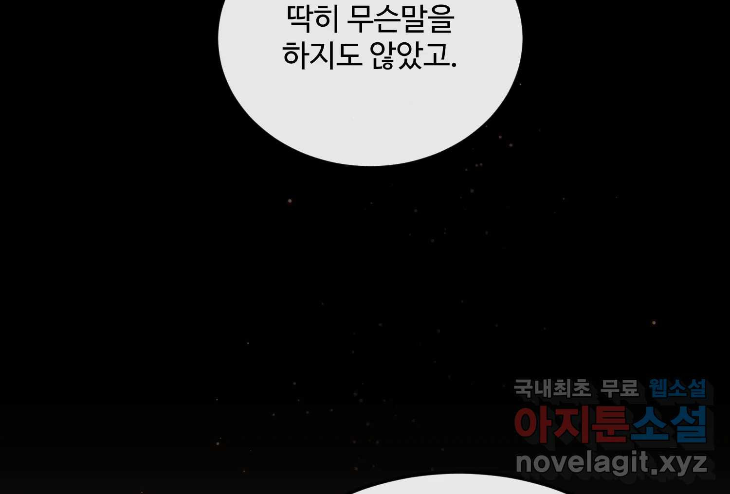 질투유발자들 에필로그 - 웹툰 이미지 16