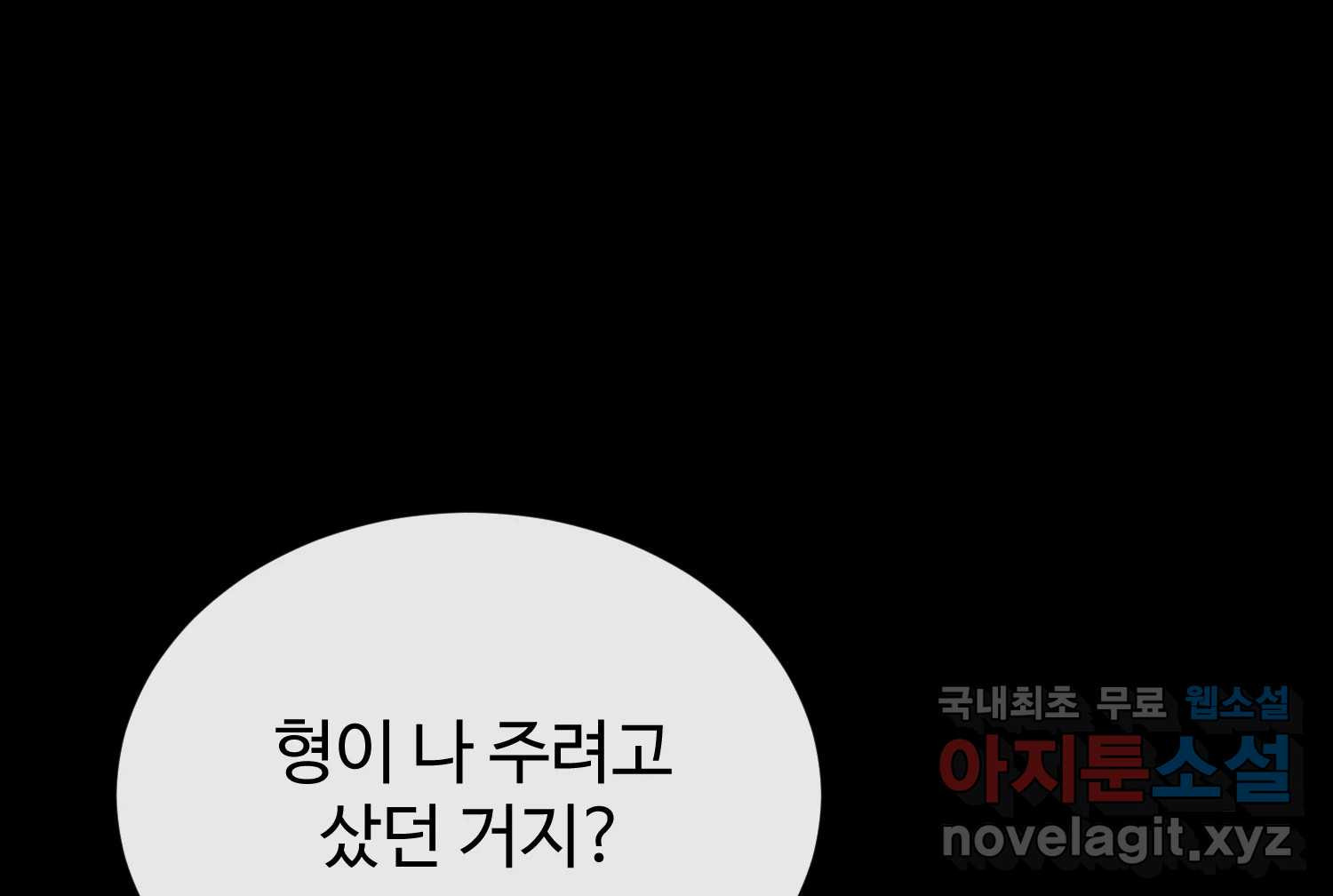 질투유발자들 에필로그 - 웹툰 이미지 25