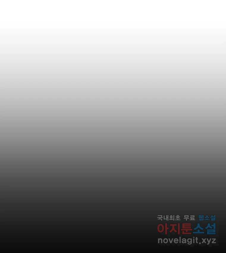 해늘골 42화 - 웹툰 이미지 53