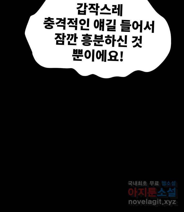 해늘골 42화 - 웹툰 이미지 106