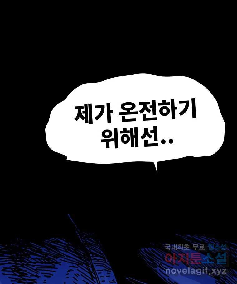 해늘골 42화 - 웹툰 이미지 131