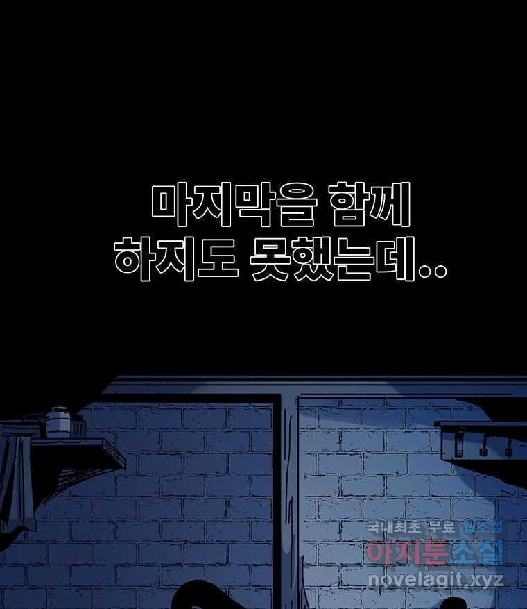 해늘골 42화 - 웹툰 이미지 203