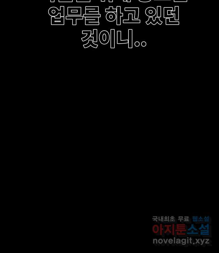 해늘골 42화 - 웹툰 이미지 206