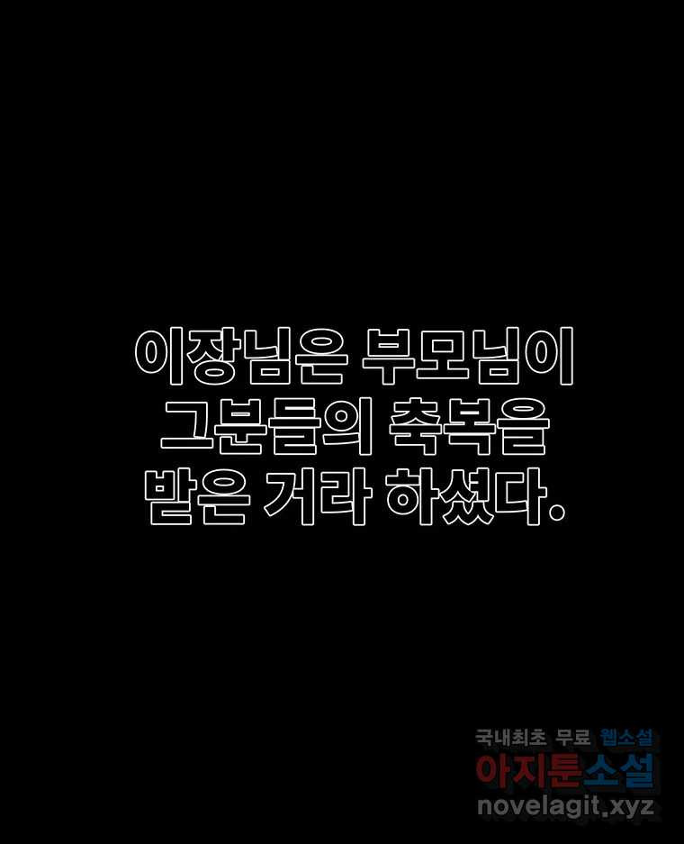 해늘골 42화 - 웹툰 이미지 213