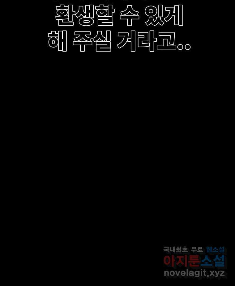 해늘골 42화 - 웹툰 이미지 217