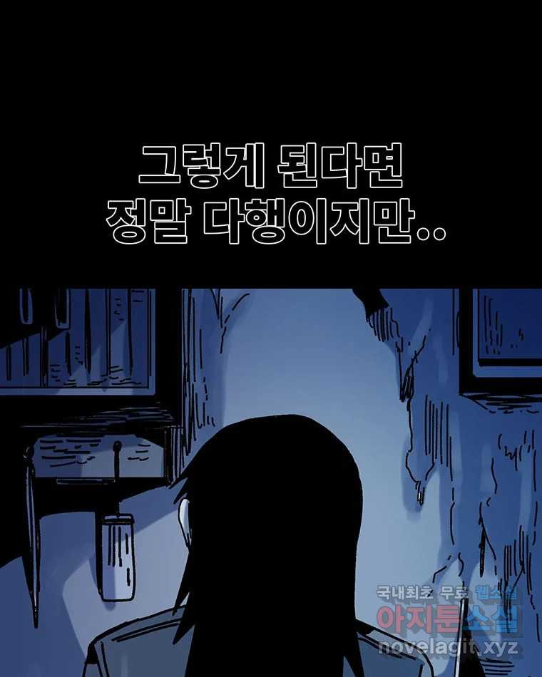 해늘골 42화 - 웹툰 이미지 218