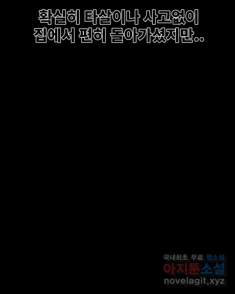 해늘골 42화 - 웹툰 이미지 221