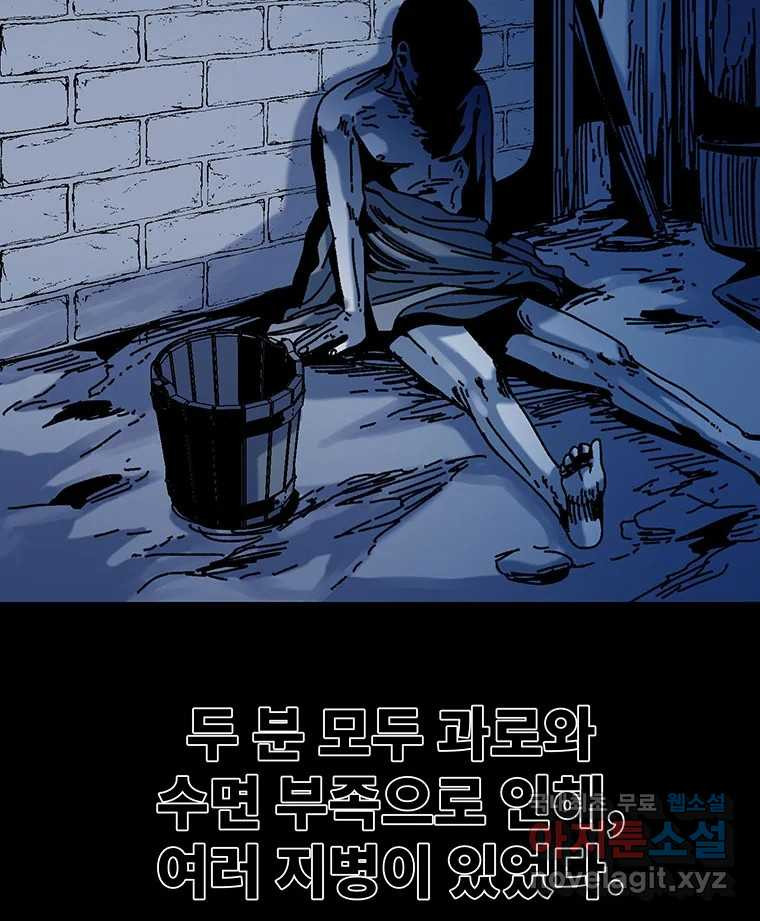 해늘골 42화 - 웹툰 이미지 225