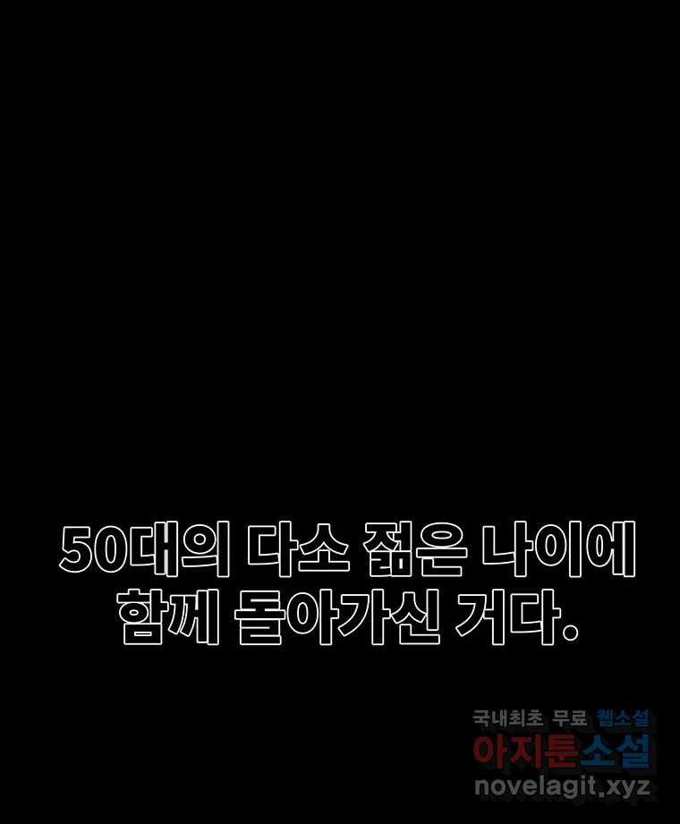 해늘골 42화 - 웹툰 이미지 227