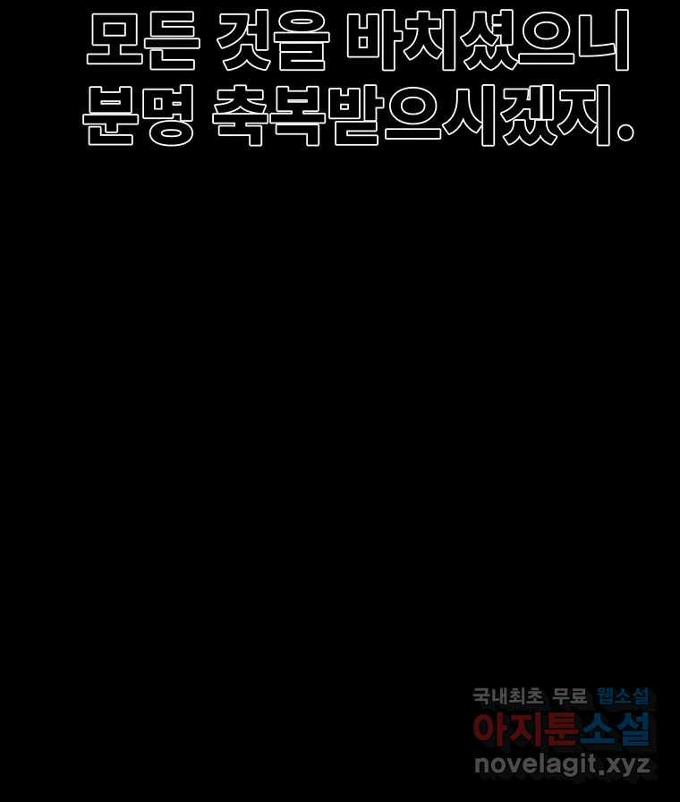 해늘골 42화 - 웹툰 이미지 234