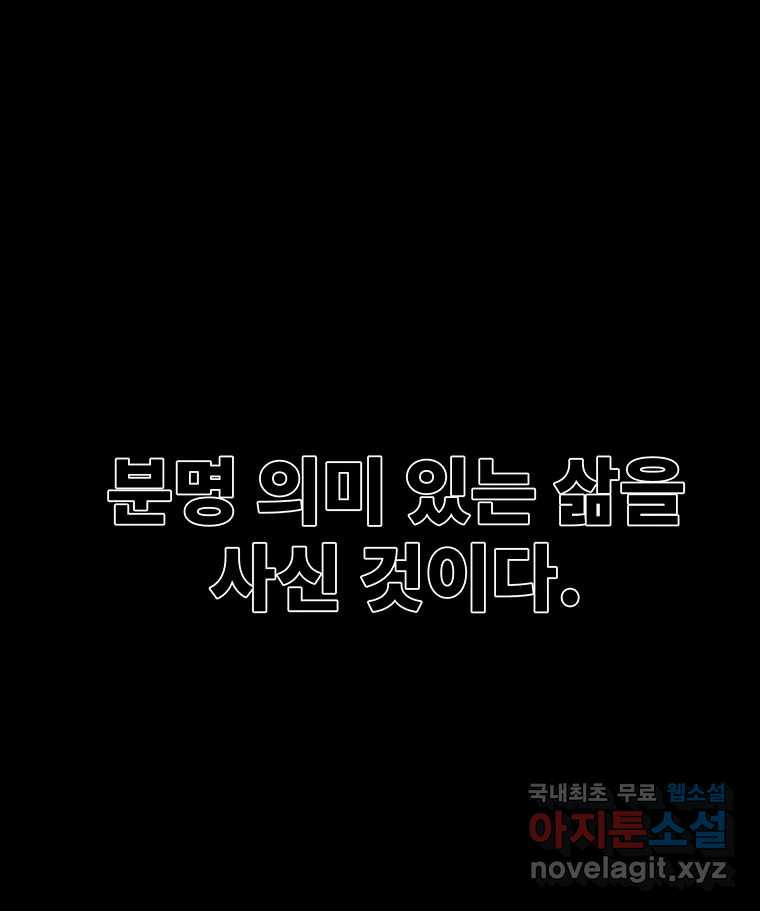 해늘골 42화 - 웹툰 이미지 235