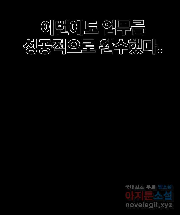 해늘골 42화 - 웹툰 이미지 245