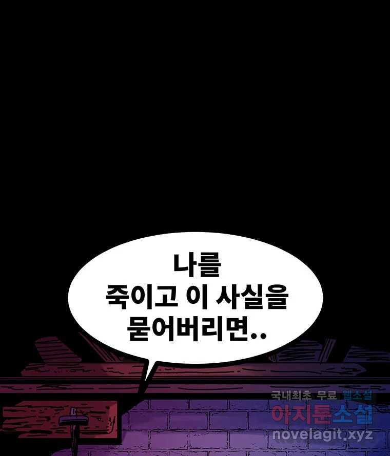 해늘골 42화 - 웹툰 이미지 278