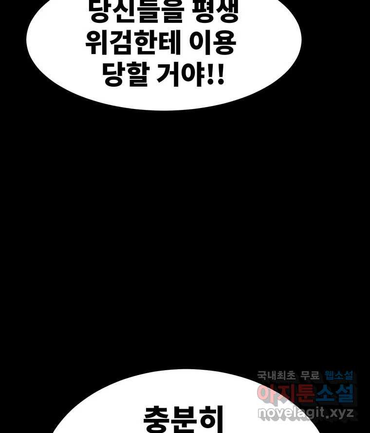 해늘골 42화 - 웹툰 이미지 280