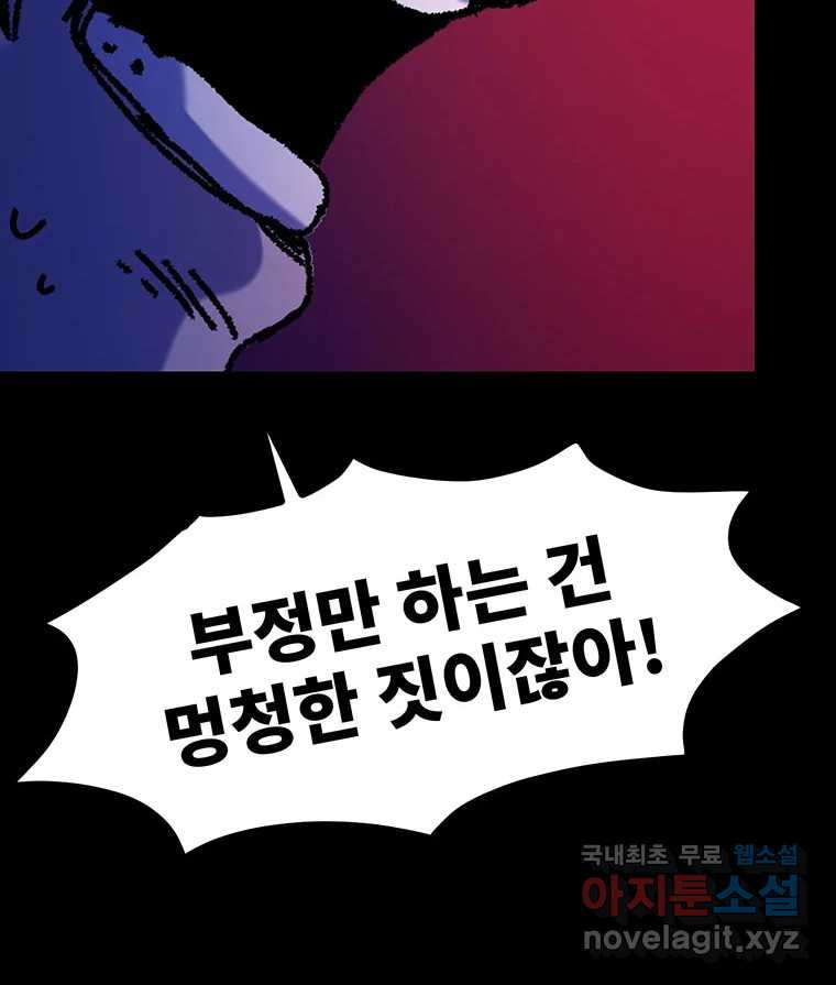 해늘골 42화 - 웹툰 이미지 284