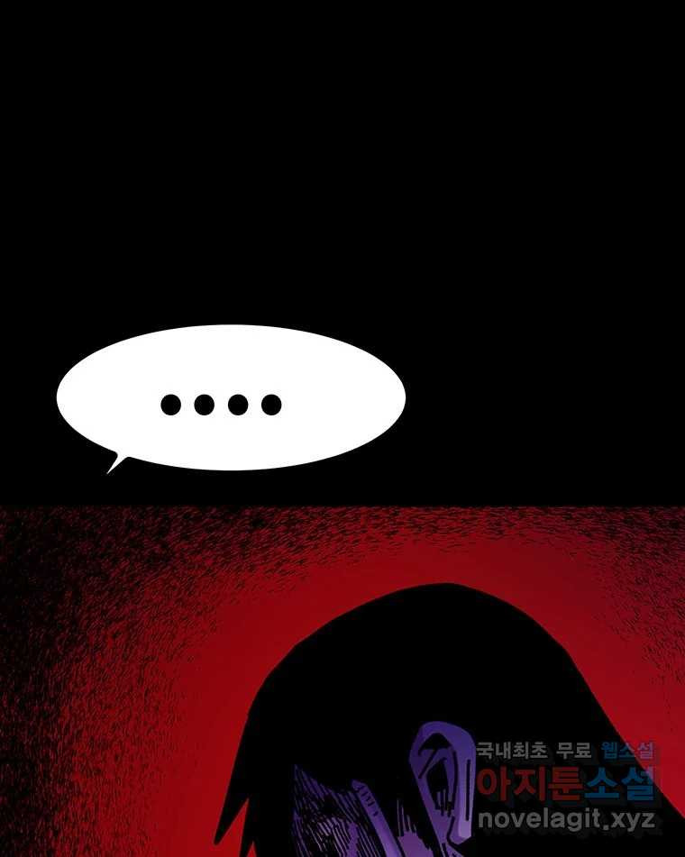 해늘골 42화 - 웹툰 이미지 289