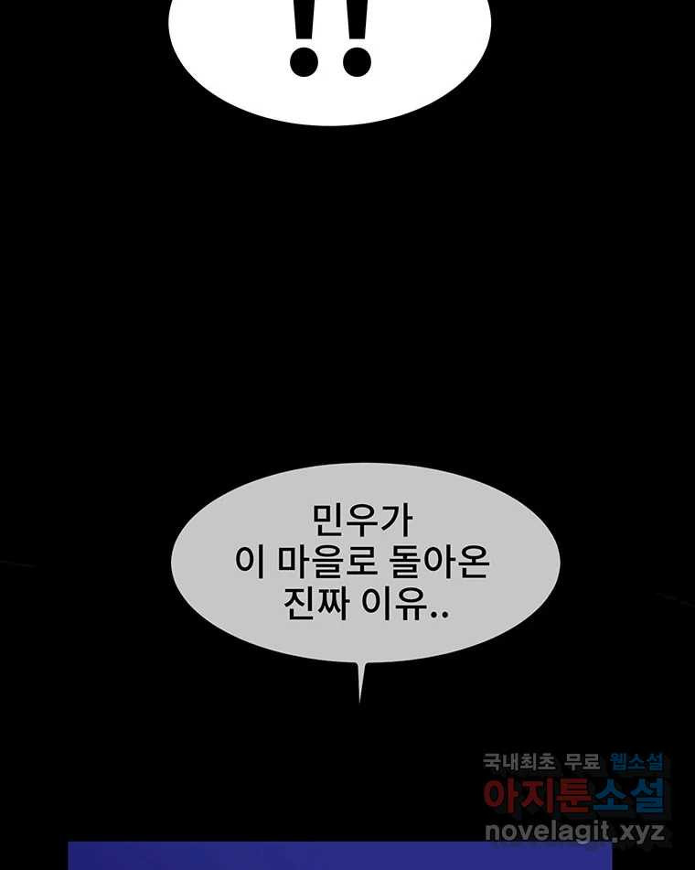 해늘골 42화 - 웹툰 이미지 292