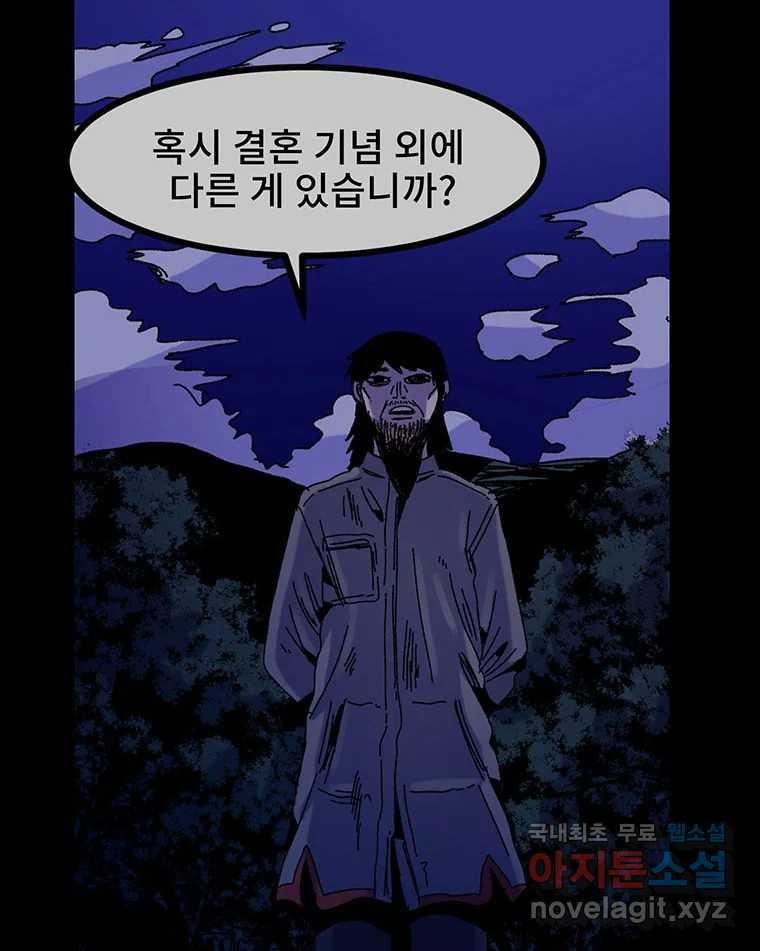 해늘골 42화 - 웹툰 이미지 293