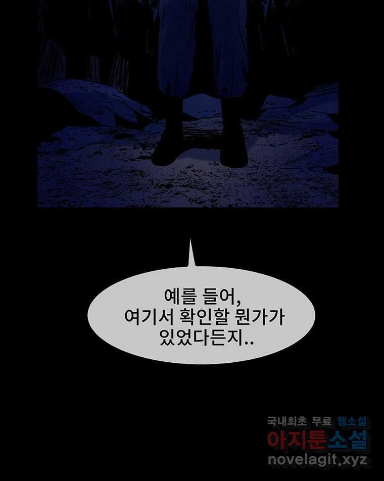 해늘골 42화 - 웹툰 이미지 294