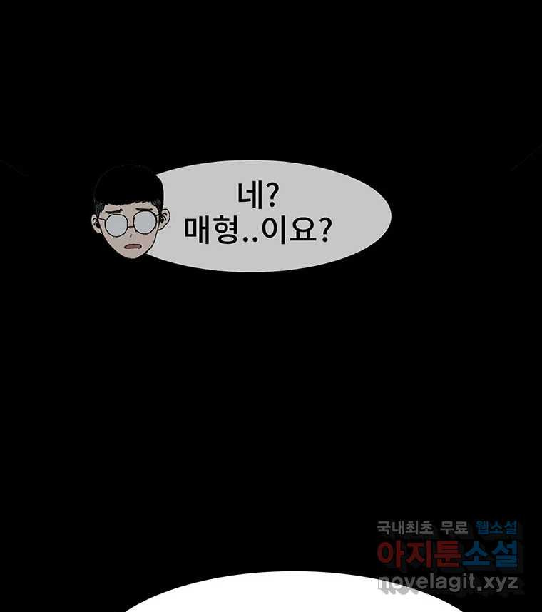 해늘골 42화 - 웹툰 이미지 295