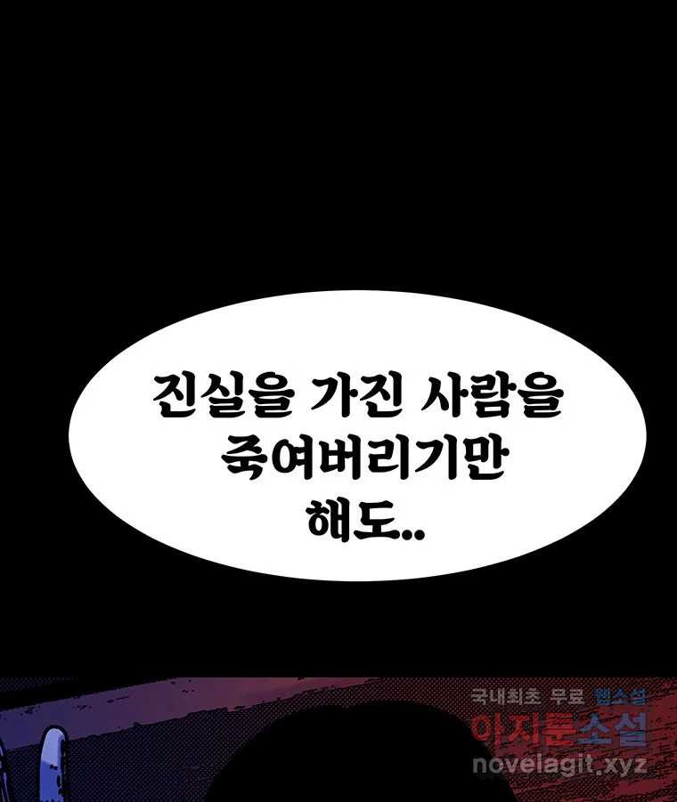 해늘골 42화 - 웹툰 이미지 303