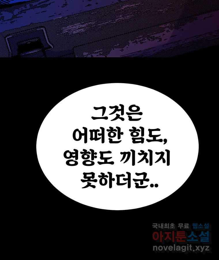 해늘골 42화 - 웹툰 이미지 305