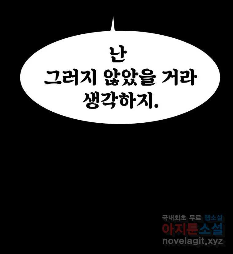 해늘골 42화 - 웹툰 이미지 315