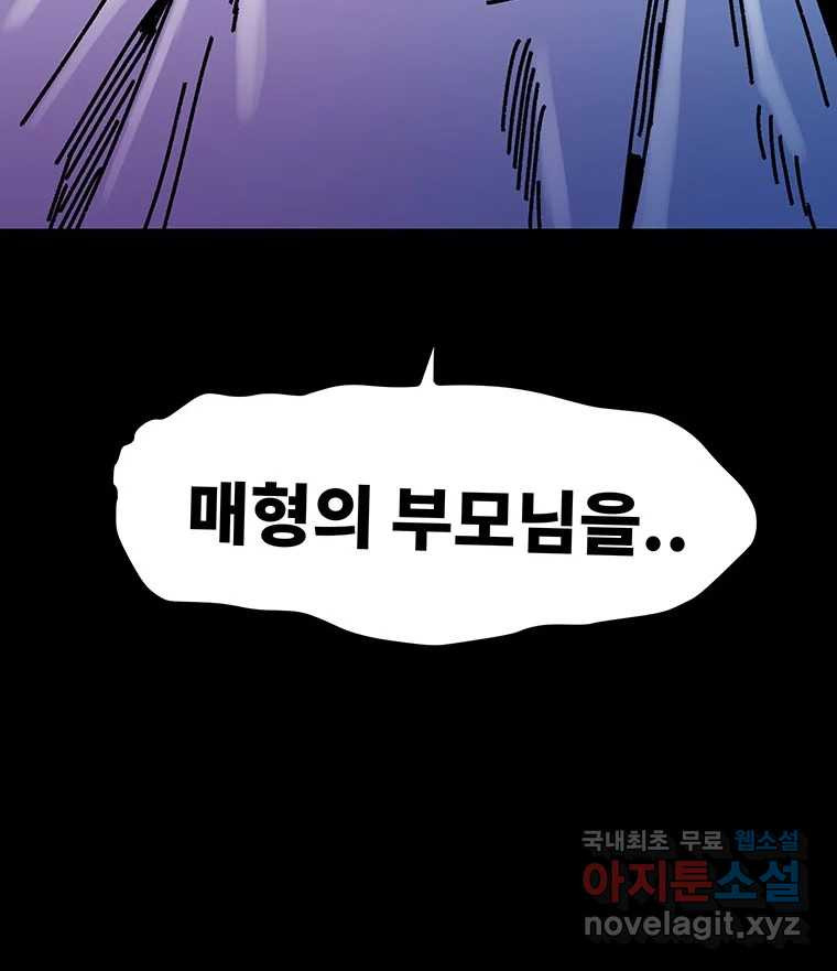 해늘골 43화 - 웹툰 이미지 10