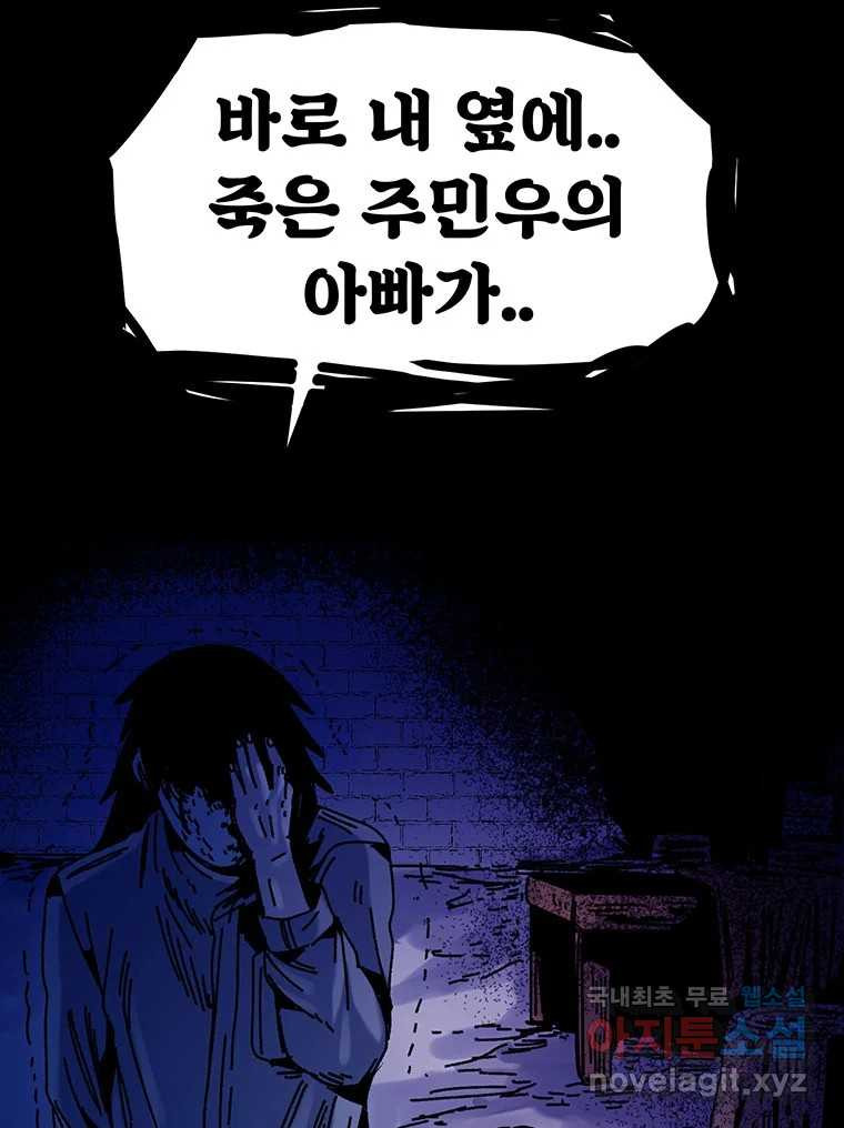 해늘골 43화 - 웹툰 이미지 33