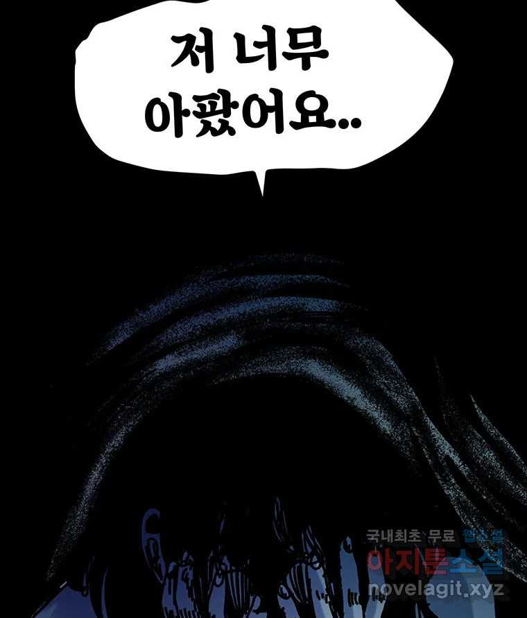 해늘골 43화 - 웹툰 이미지 54