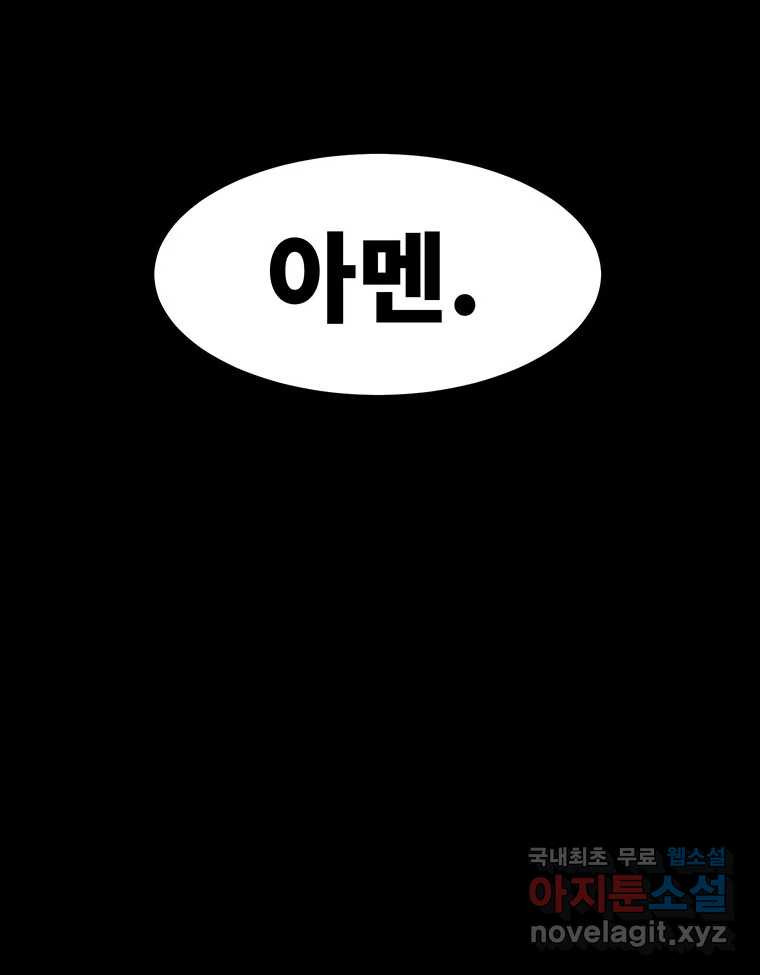 해늘골 43화 - 웹툰 이미지 99