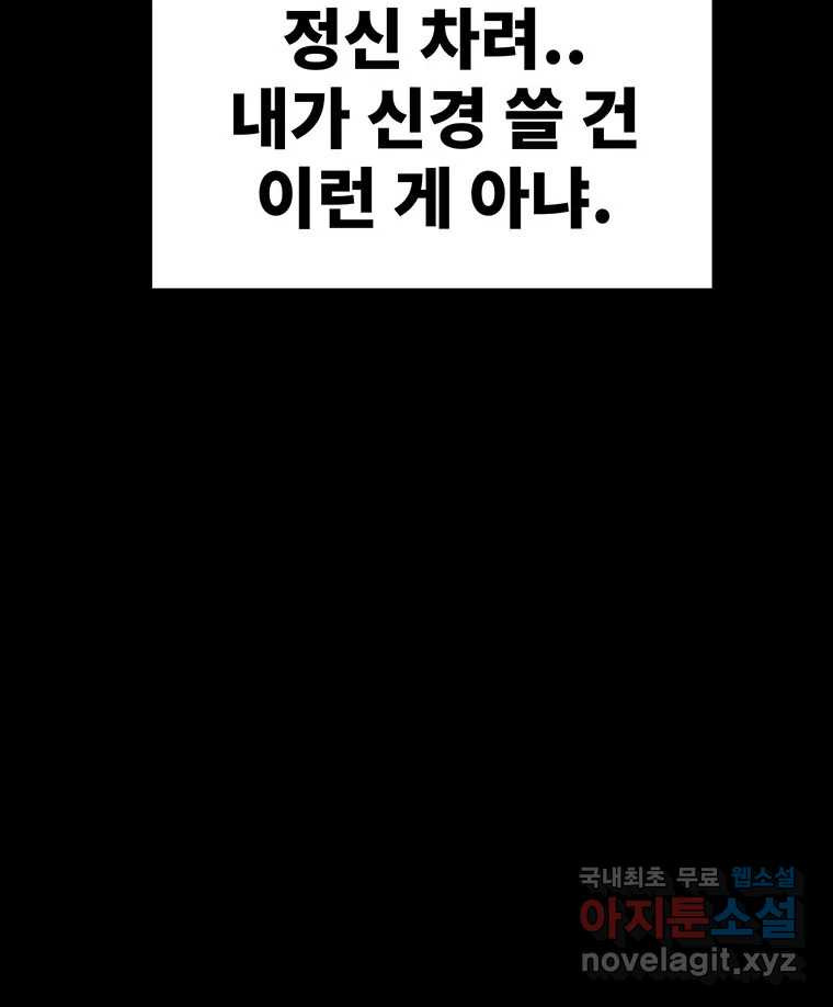 해늘골 43화 - 웹툰 이미지 136