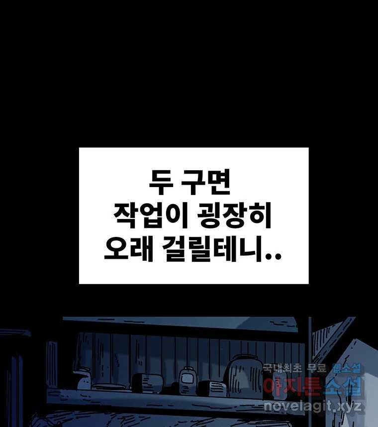 해늘골 43화 - 웹툰 이미지 137