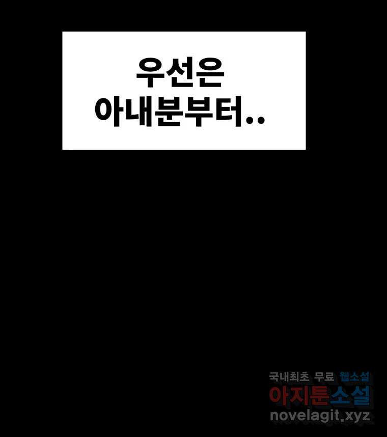 해늘골 43화 - 웹툰 이미지 140