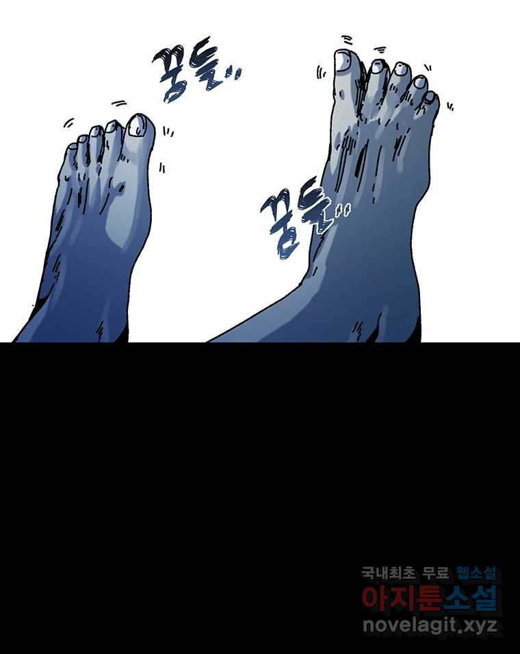 해늘골 43화 - 웹툰 이미지 146